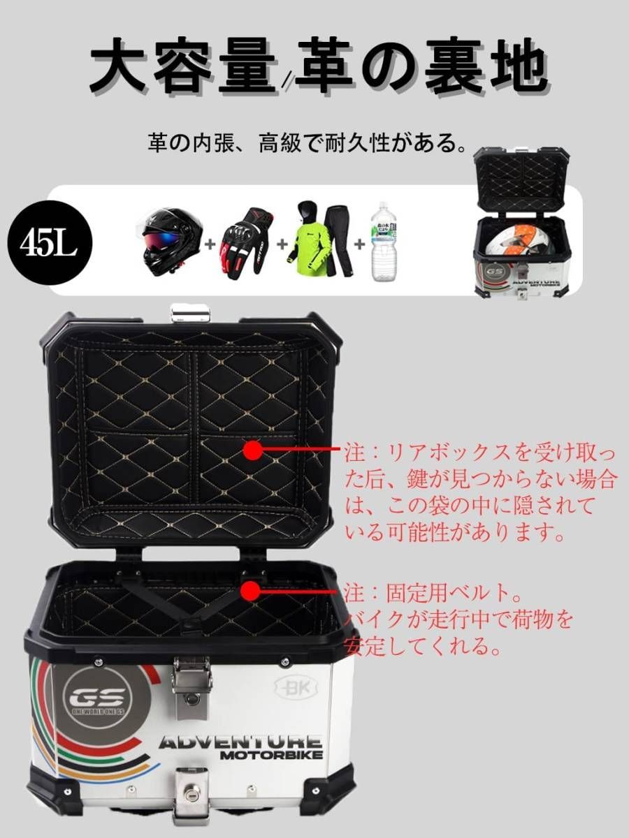 バイク リアボックス 大容量45L アルミ トップケース バックレスト付き 革張り 防水防塵 取付ベース付 鍵2本付 簡単脱着 ヘルメット収納 -  メルカリ