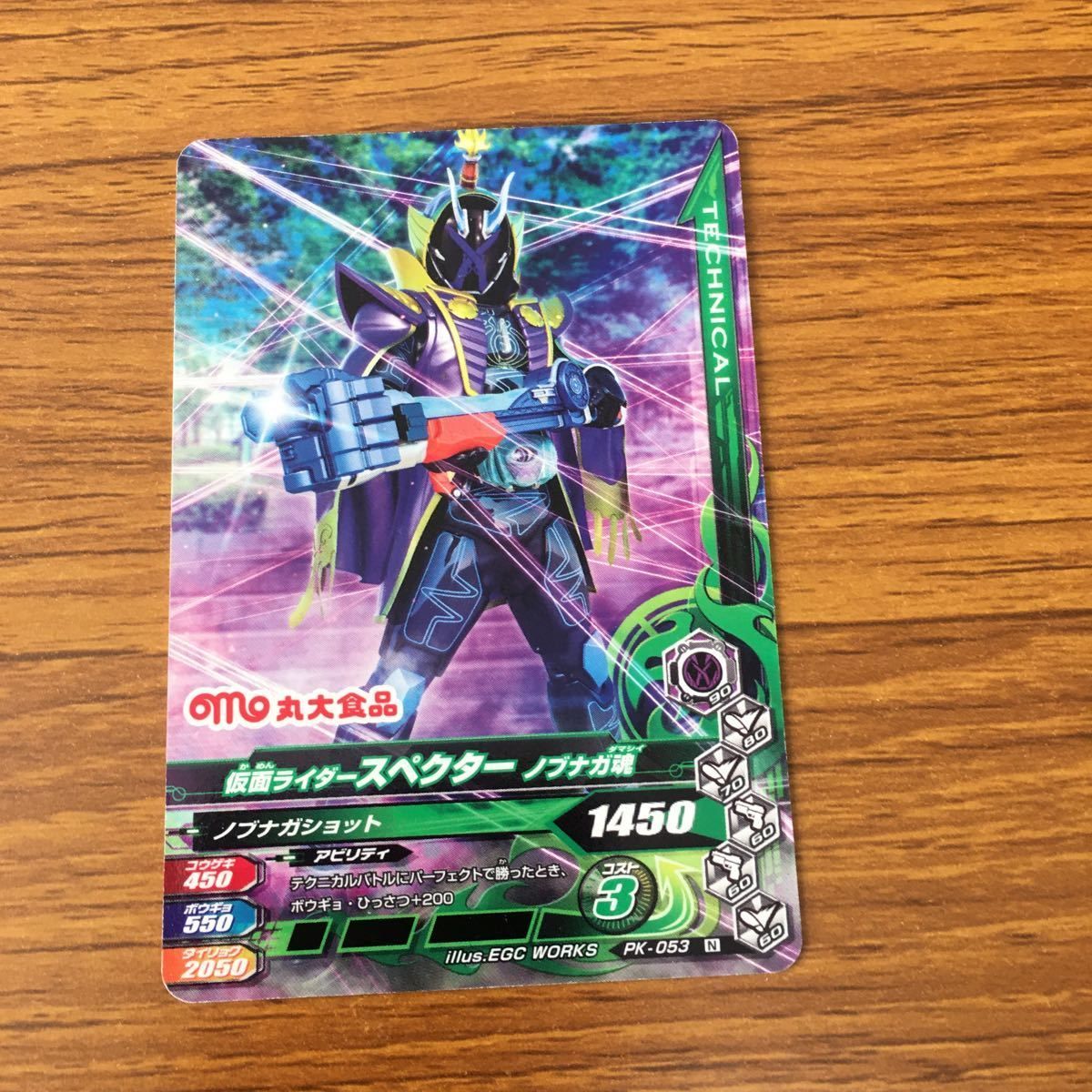 仮面ライダーゴースト　ガンバライジング 楽天市場】ガンバライジング BS3-054 SR 仮面ライダーZX