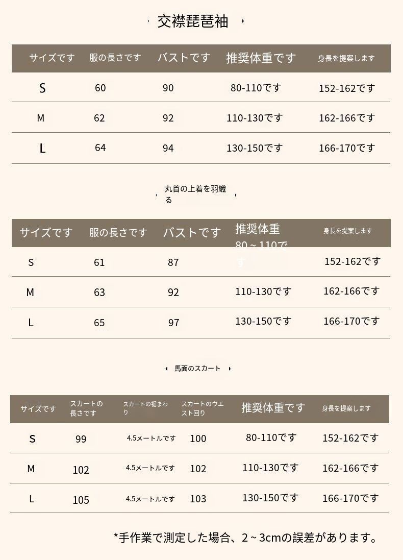 レディース