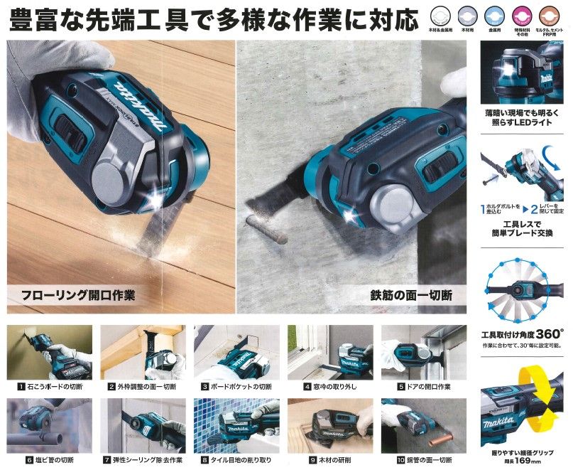 多彩な作業対応