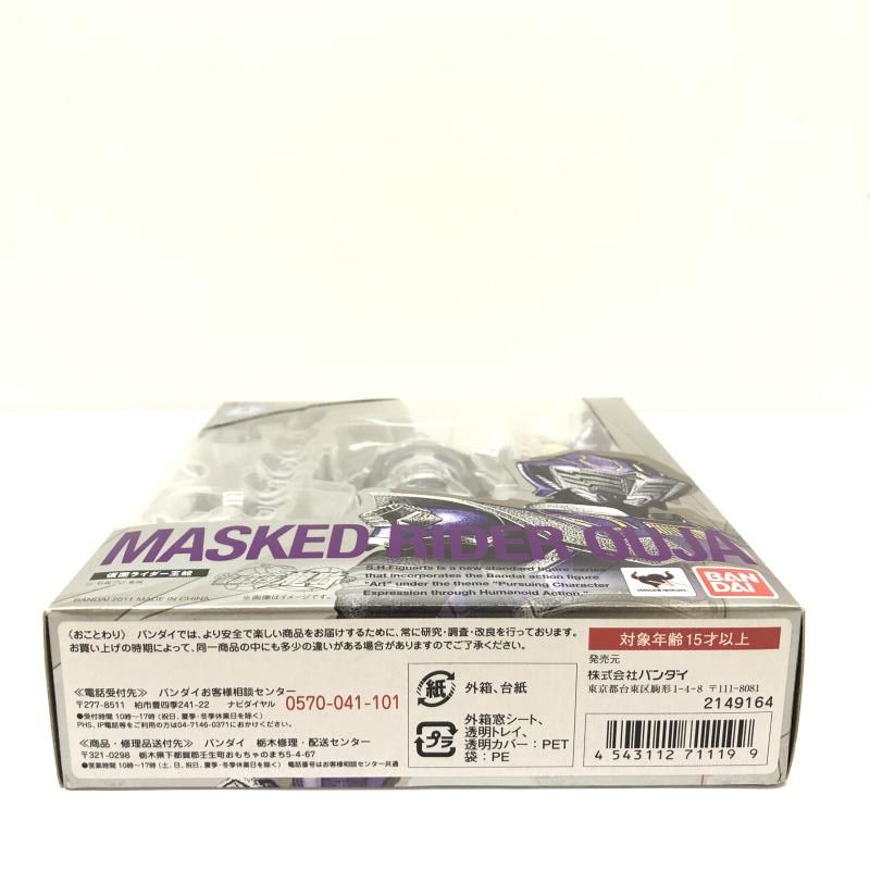 【激安大特価！】 S.H.Figuarts 仮面ライダー王蛇 バンダイ 66 【正規品販売】