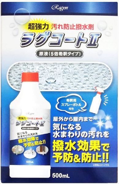 ３セット ラグコート２ ラグロン 住居洗剤