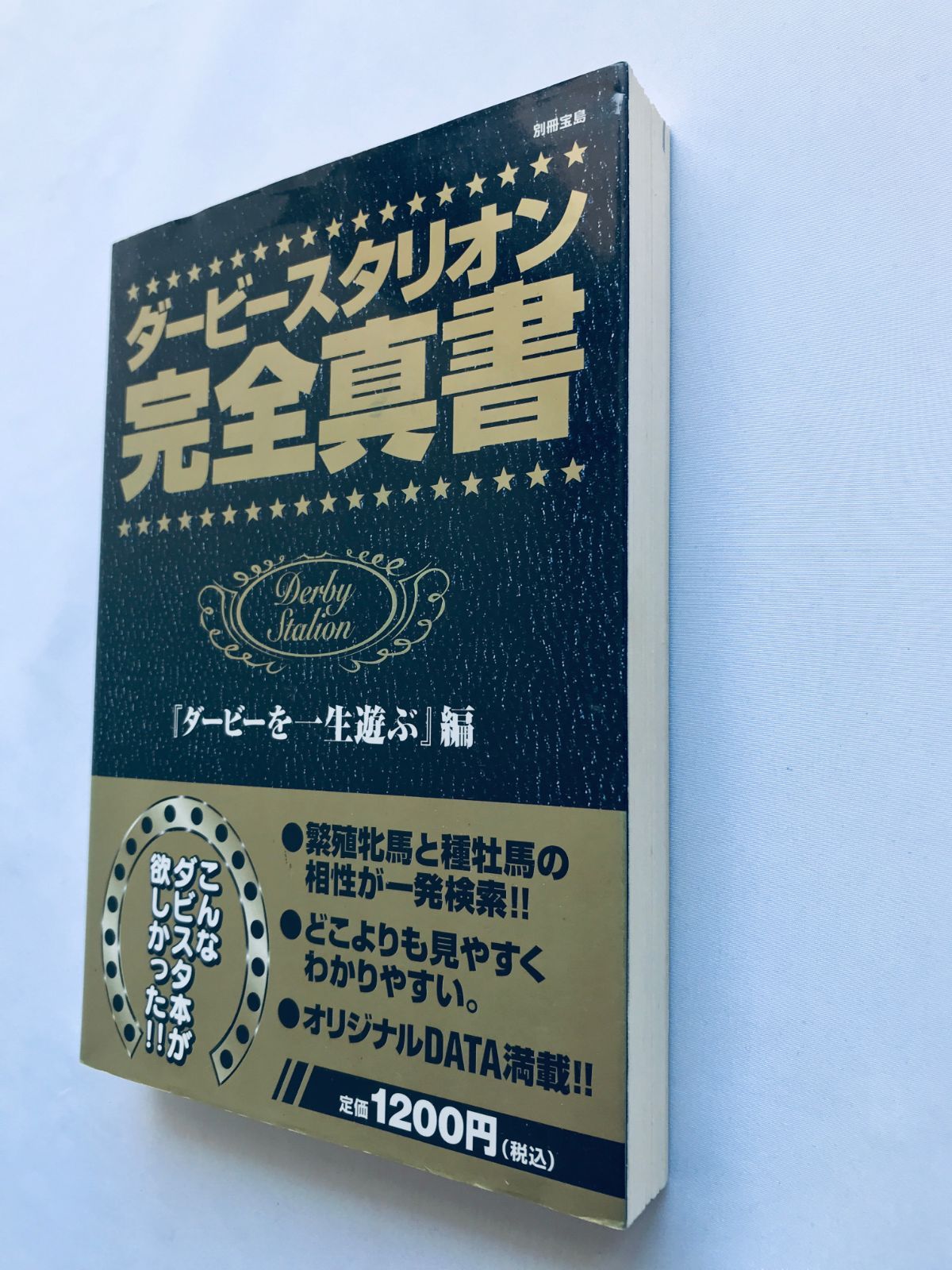 Amazon.co.jp: ダービースタリオン 公式全書 : ファミ通書籍編集