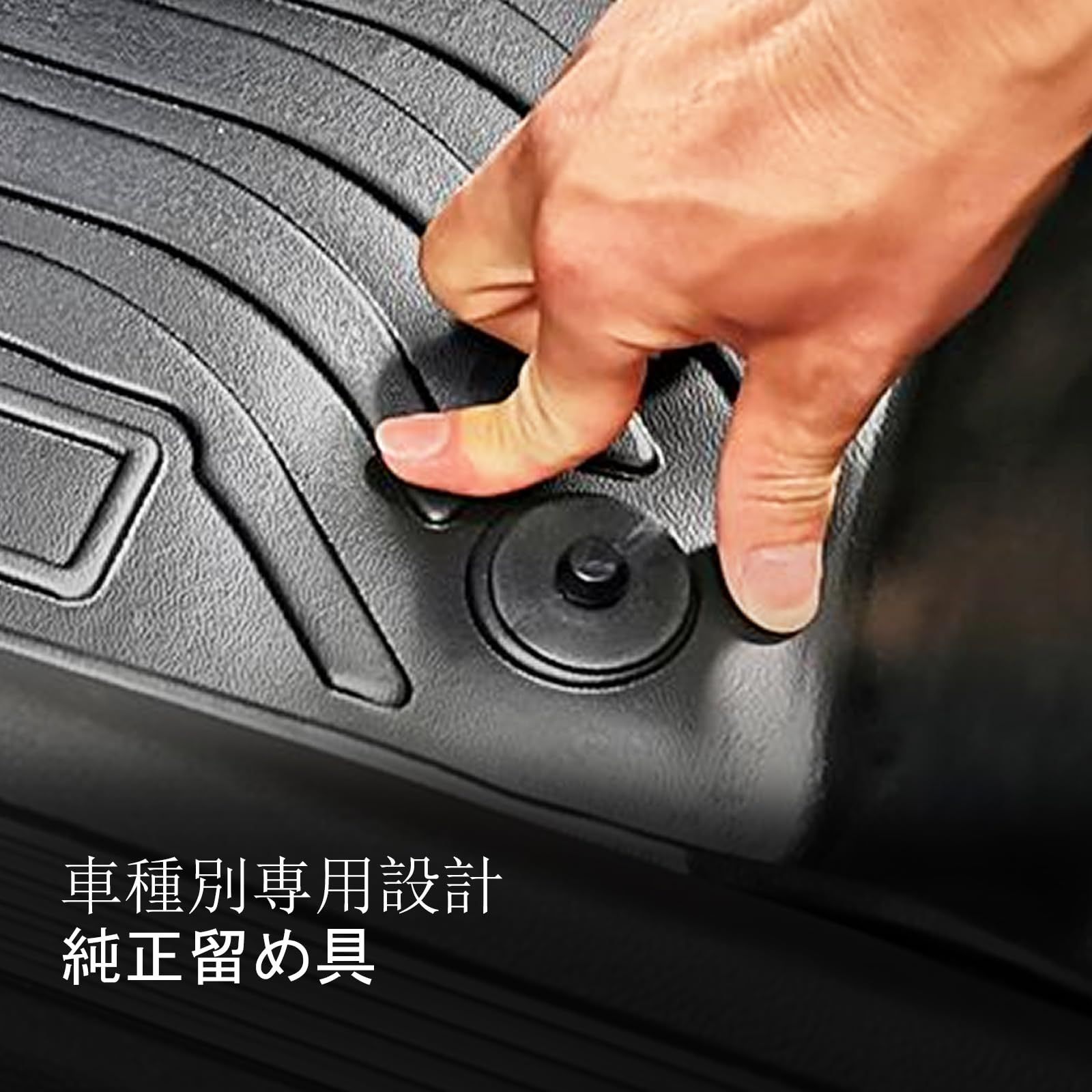 防水 滑り止め