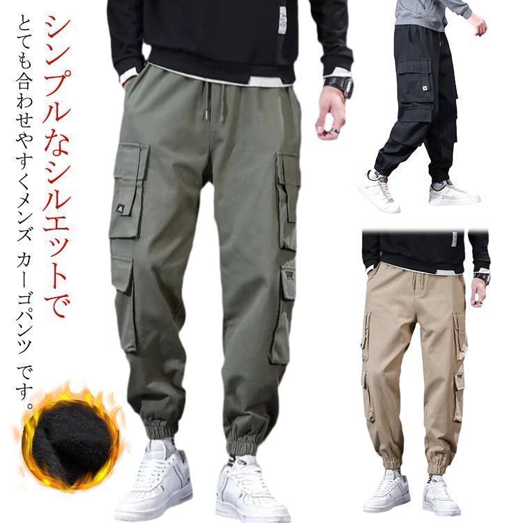 パンツ 秋冬 防寒 裏起毛 暖かいパンツ メンズ ロングパンツ ポケット カーゴパンツ ズボン ゆったり 防寒着 ワークパンツ 暖かい