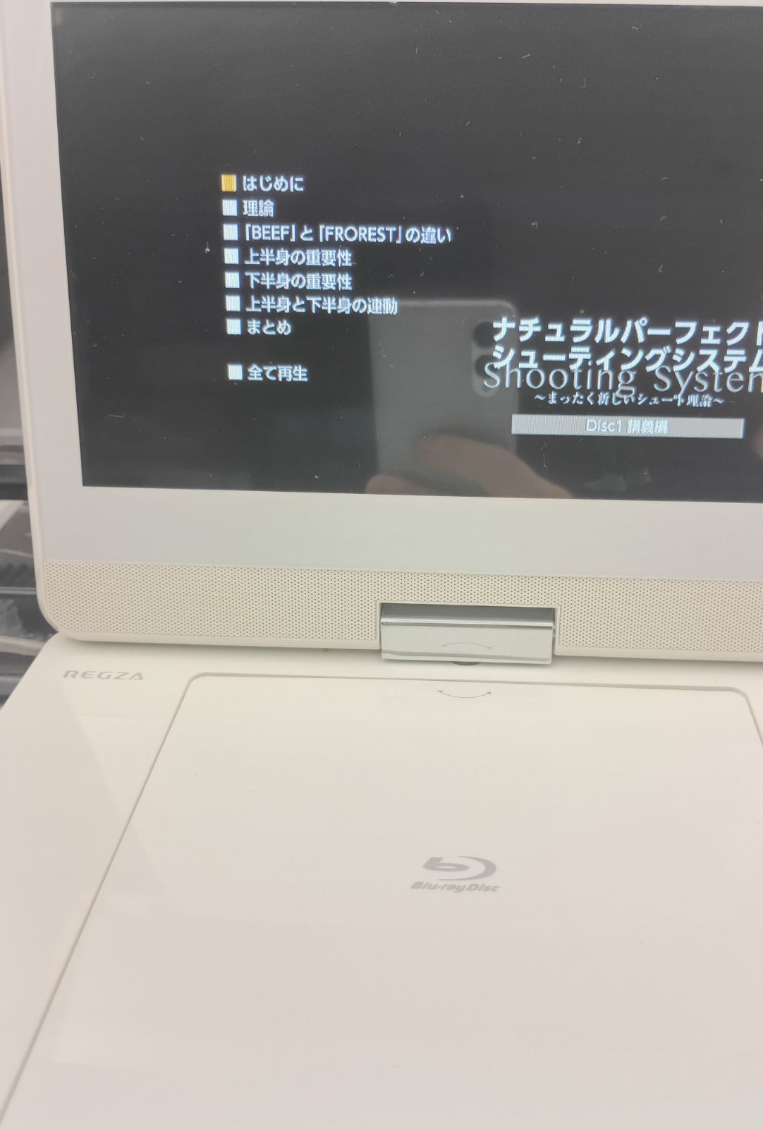 ナチュラルパーフェクトシュートシステム(講義編) はゆパパ用