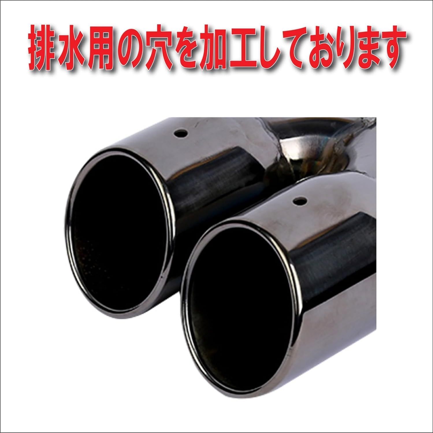 マフラーカッター デュアル出し マフラーカッター デュアル出し ワン 