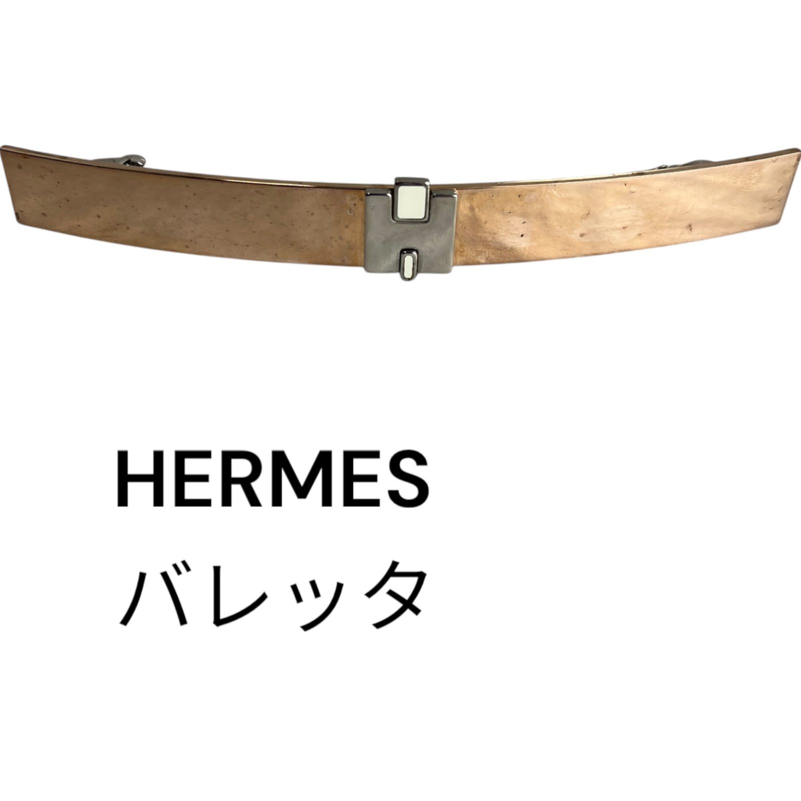 エルメス HERMES バレッタ アイリーン GM ゴールド シルバー 箱付き 