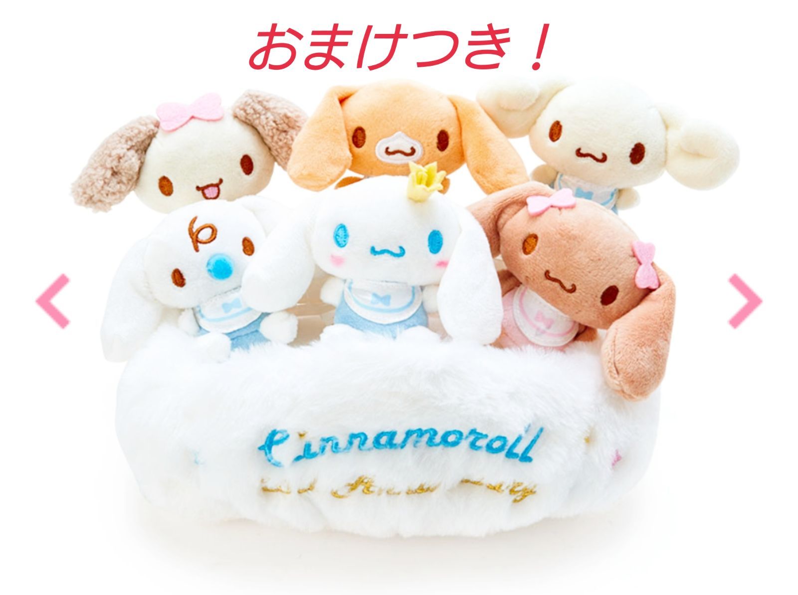 サンリオ　モカ　20周年　ぬいぐるみ　シナモロール 20周年 シナモロール ぬいぐるみ モカ サンリオ レア☆シナモロール 10