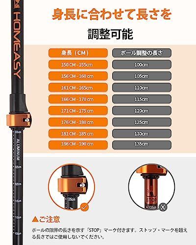 新着商品】HOMEASY トレッキングポール 登山ストック 2本セット 超轻量