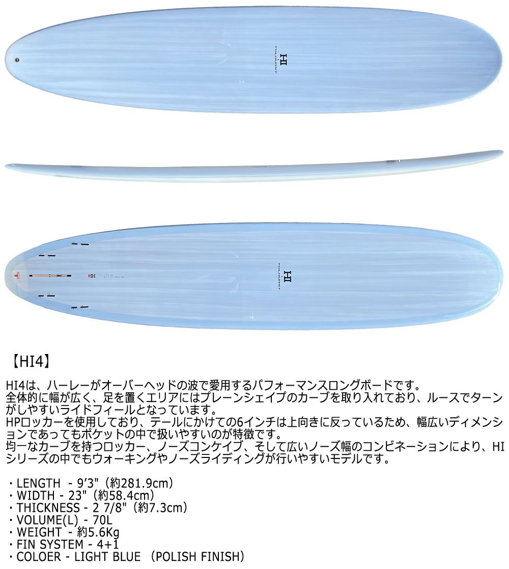 2024 THUNDERBOLT HARLEY INGLEBY HI4 9'3 XEONCARBON/サンダーボルト