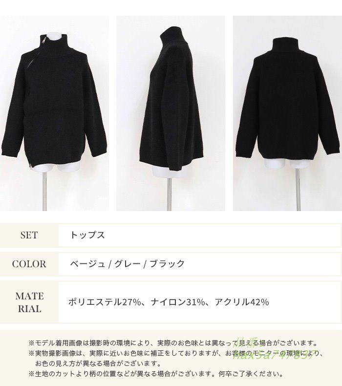  サイドジップ ハイネック ニット トップス レディース セーター 長袖 リブニット ハイネックニット 冬 カジュアル ジップアップ 秋 春 カーディガン hax 5 a 747837 ノースリーブ ニット セーター