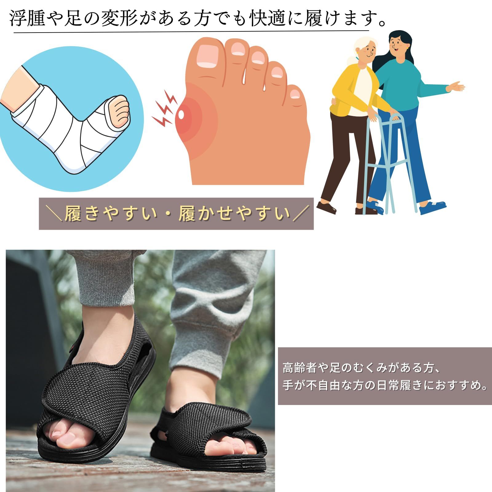 介護シューズ