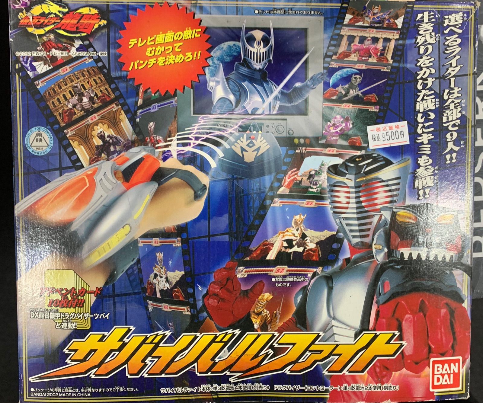 店舗 非個人保管 仮面ライダー龍騎 サバイバルファイト