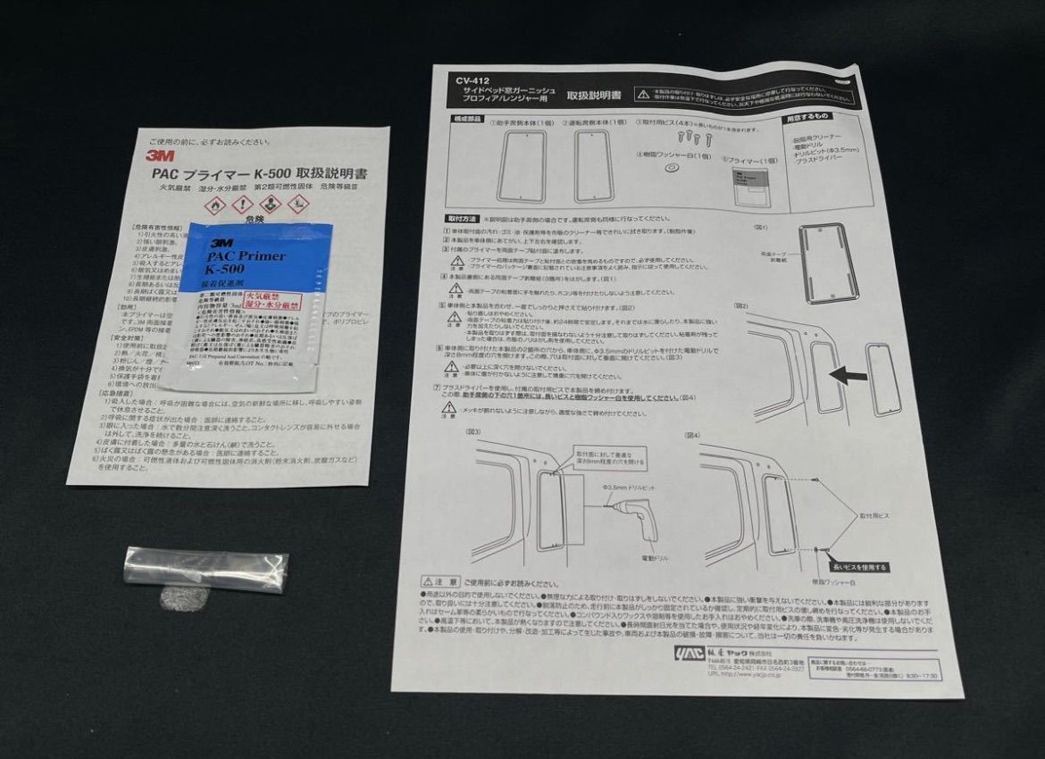 CV-412 サイドベッド窓ガーニッシュ プロフィア レンジャー 17