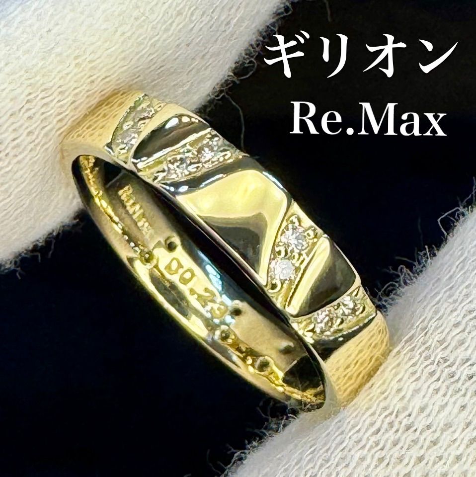 新品磨き済◇ギリオン◇12.5号*ダイヤモンド*K18*remax*健康リング