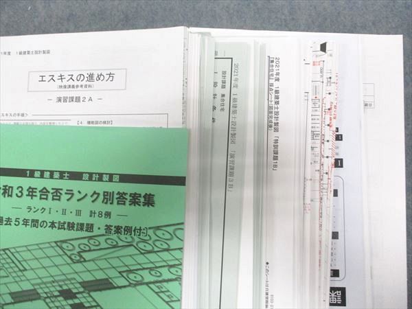 日建学院 1級建築士 学科I～V 2021年合格目標 テキスト未