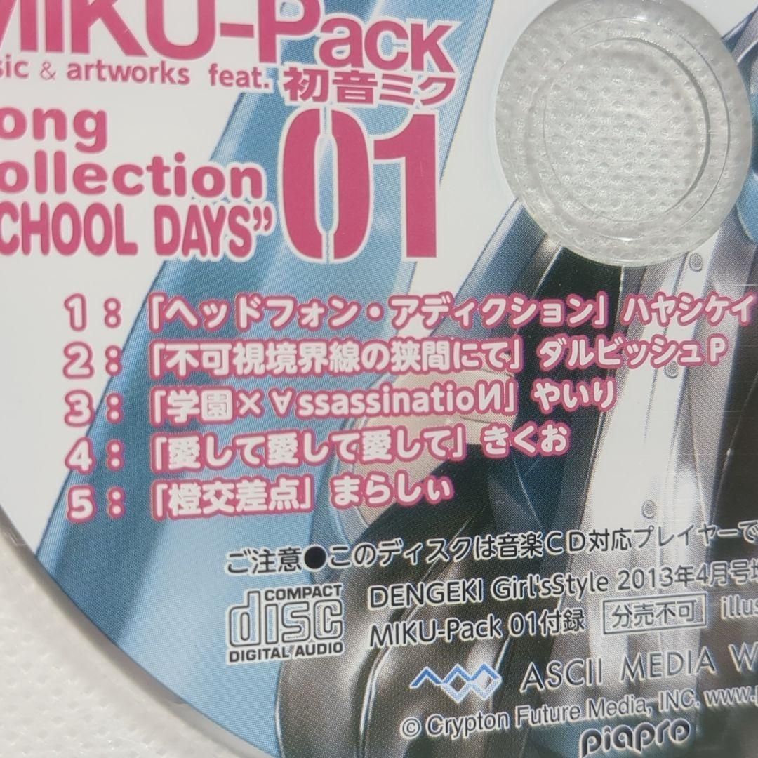 MikuPack 01 初音ミク kikuo きくお やいり ボカロP 付録CD - メルカリ