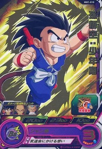 ドラゴンボールヒーローズ mm1-010 da 孫悟空:少年期 - メルカリ