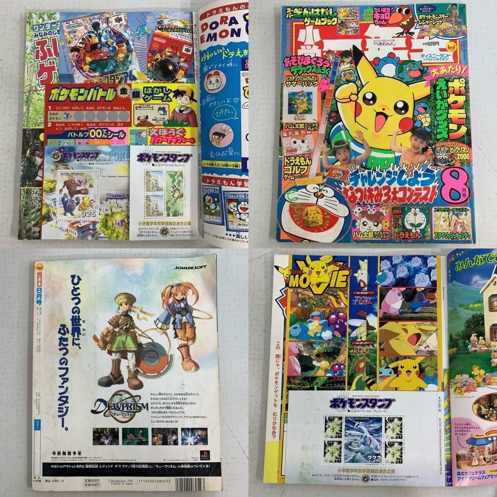 ポケモン　当時物　まとめて 052504/絶版/超希少/当時物/初代/最強シール烈伝/BOX/箱のみ