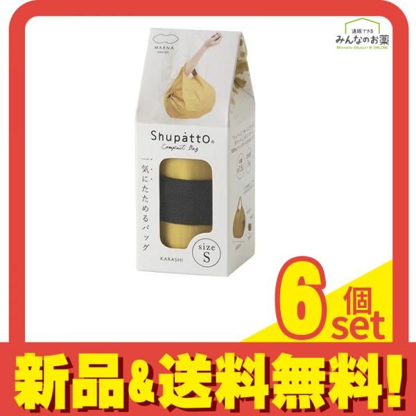 マーナ Shupatto(シュパット) コンパクトバッグ 2020 Sサイズ S466 1個入 (KARASHI カラシ) 6個セット まとめ売り