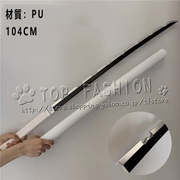 鬼滅の刃-嘴平伊之助 武具　刀装具　日本刀　模造刀 居合刀 日輪刀 鬼滅の刃-嘴平伊之助 武具 刀装具 日本刀 模造刀 居合刀 日輪刀