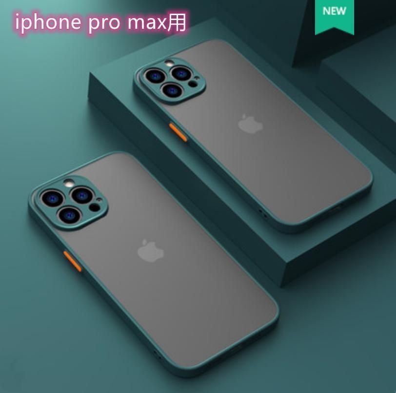 iphone13ProMax用ケース カバー マット ワイヤレス充電対応 暗緑色