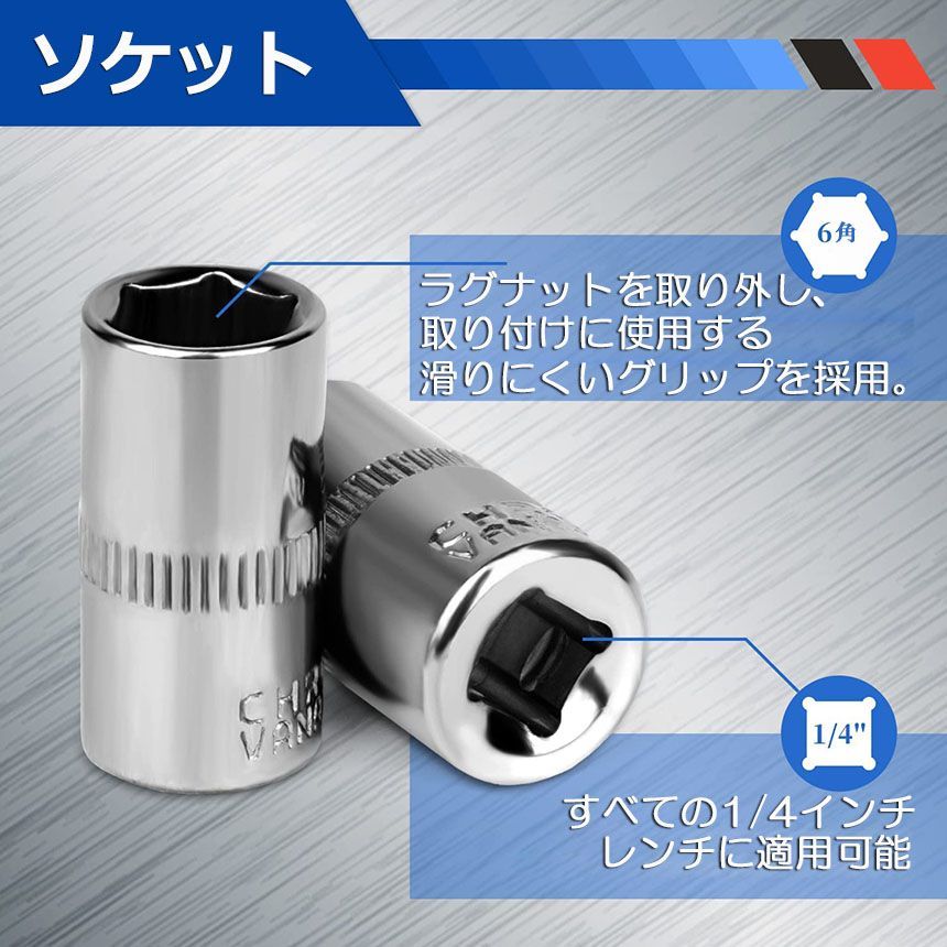 ソケットレンチセット ラチェットハンドル 六角ソケット 差込角6.35mm 1/4インチ ソケットセット レンチ ドライバー 工具セット 作業セット 12PCS ラチェット式 車バイクにコンパクトに収納 急なアクシデントや修理 車両整備 修理 自動車 thumbnail 5