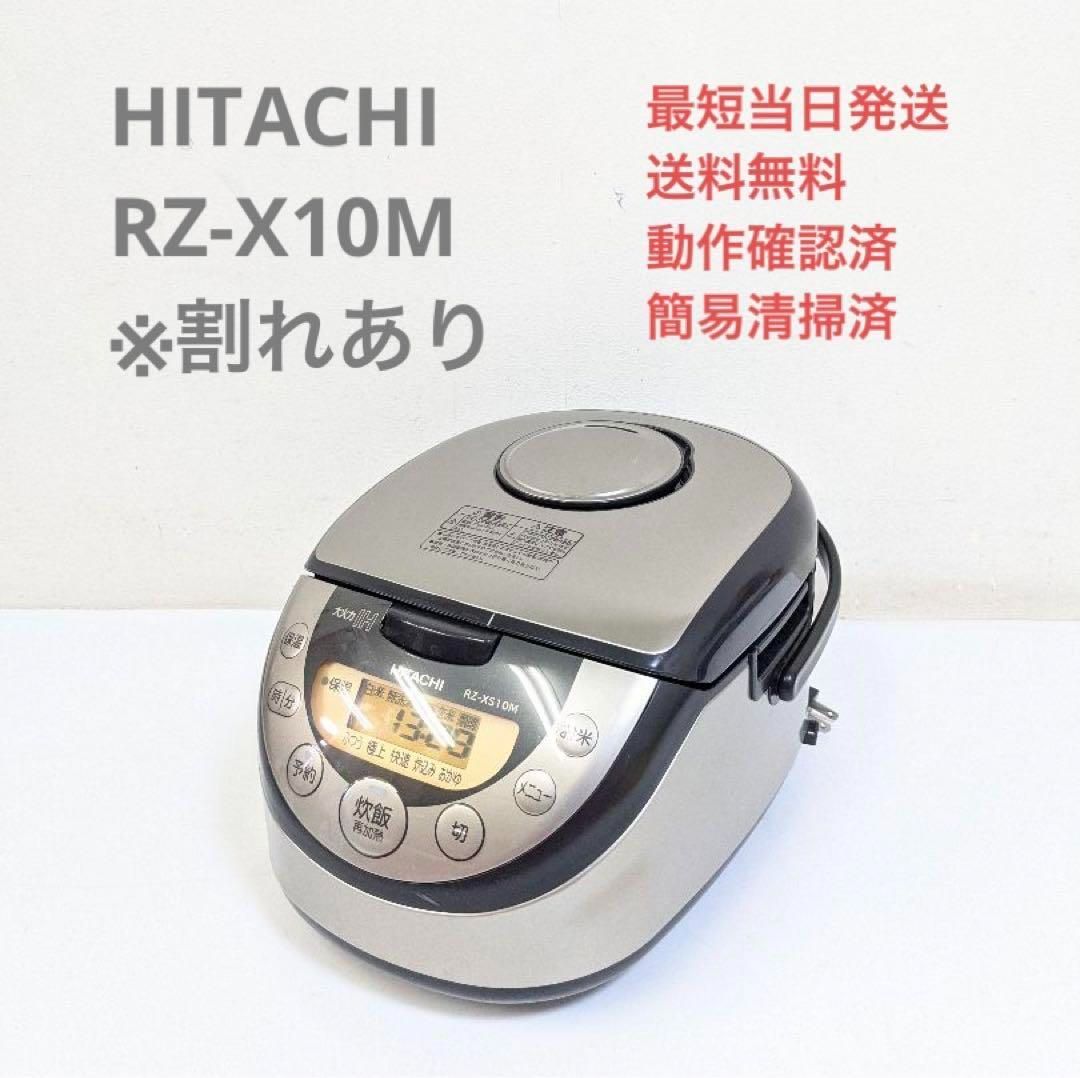 HITACHI 日立 RZ-XS10M ※割れあり 炊飯器IH 2016年製 - 炊飯器