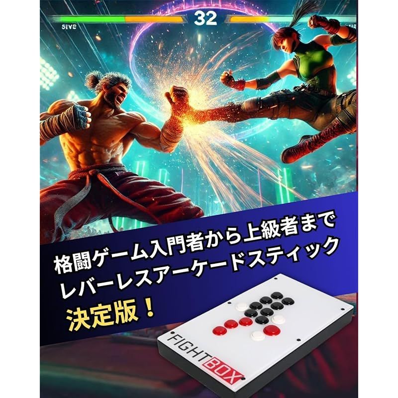 FightBox F10-EX-PC 全ボタンレバーレス アーケード ファイトスティック ゲームコントローラー PC PS3 Switch対応