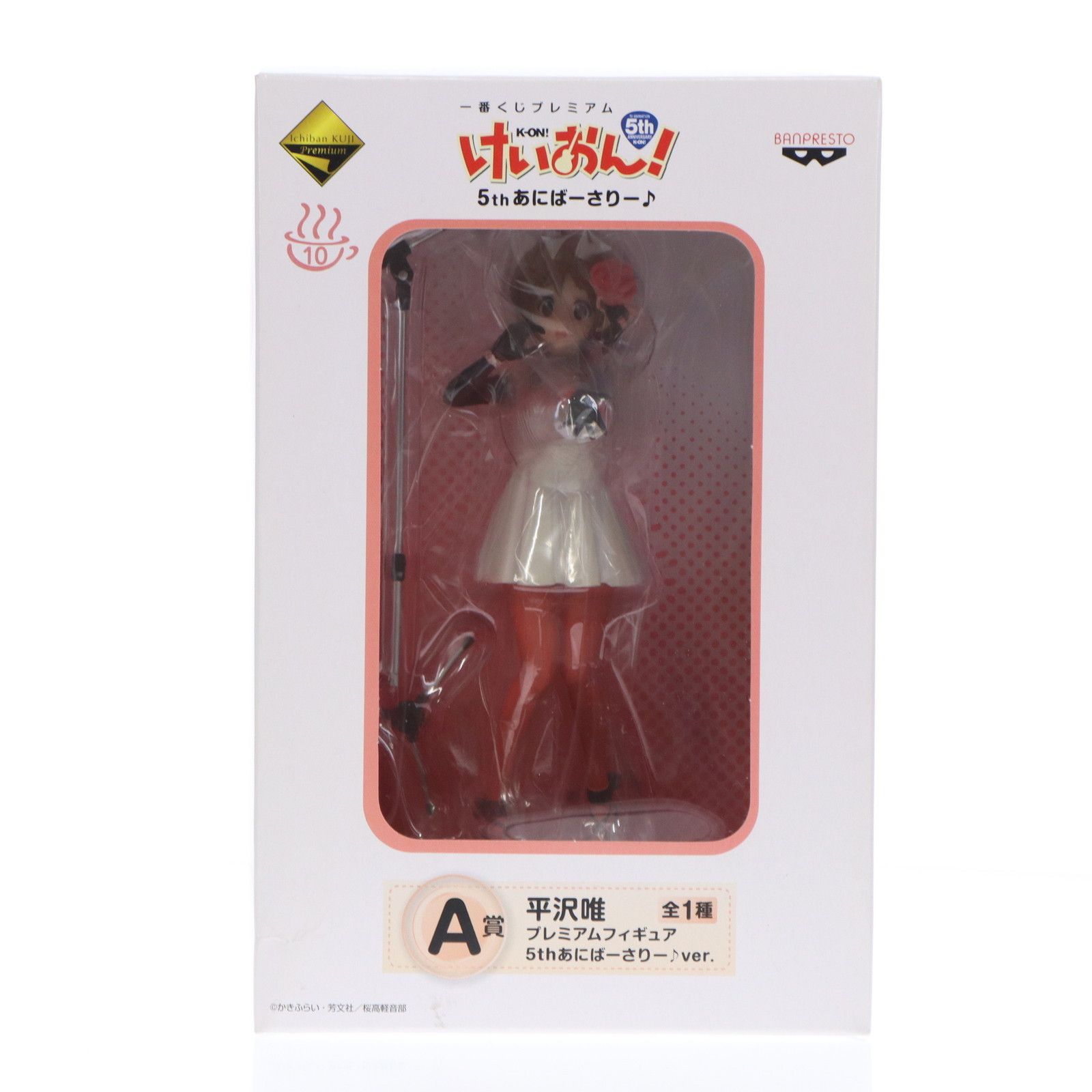 一番くじ　プレミアム けいおん！5thあにばーさりー　I賞　ポートレート FMO】一番くじプレミアム けいおん！5thあにばーさりー