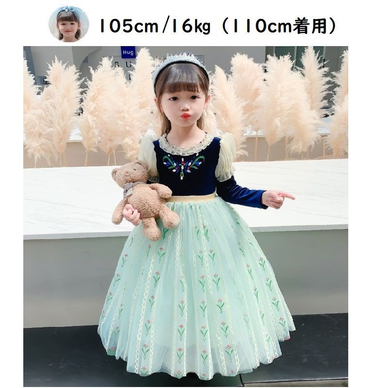 アナ 戴冠式ドレス 子供用 100 110 120 130 プリンセス キッズ
