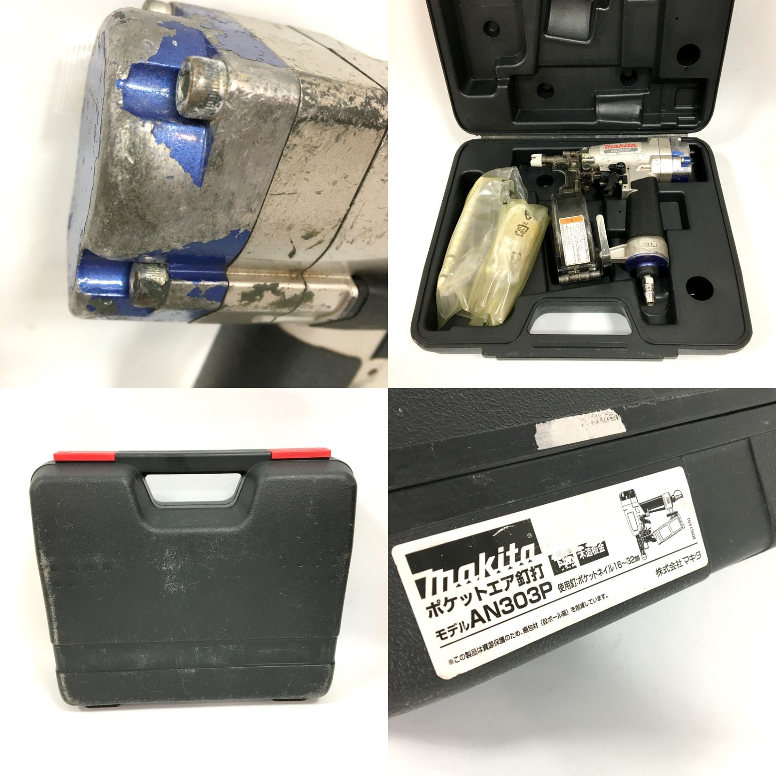 マキタ ポケットエア釘打機 AN303P 内装用 常圧 釘打ち機 木造板金