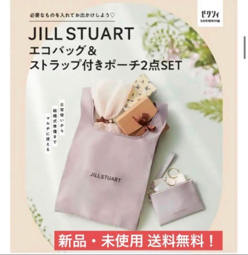 ジルスチュアート JILLSTUART エコバッグ ポーチ コスメポーチ 付録 雑誌付録 ゼクシィ ピンク 特典 旅行 ミニポーチ - メルカリ