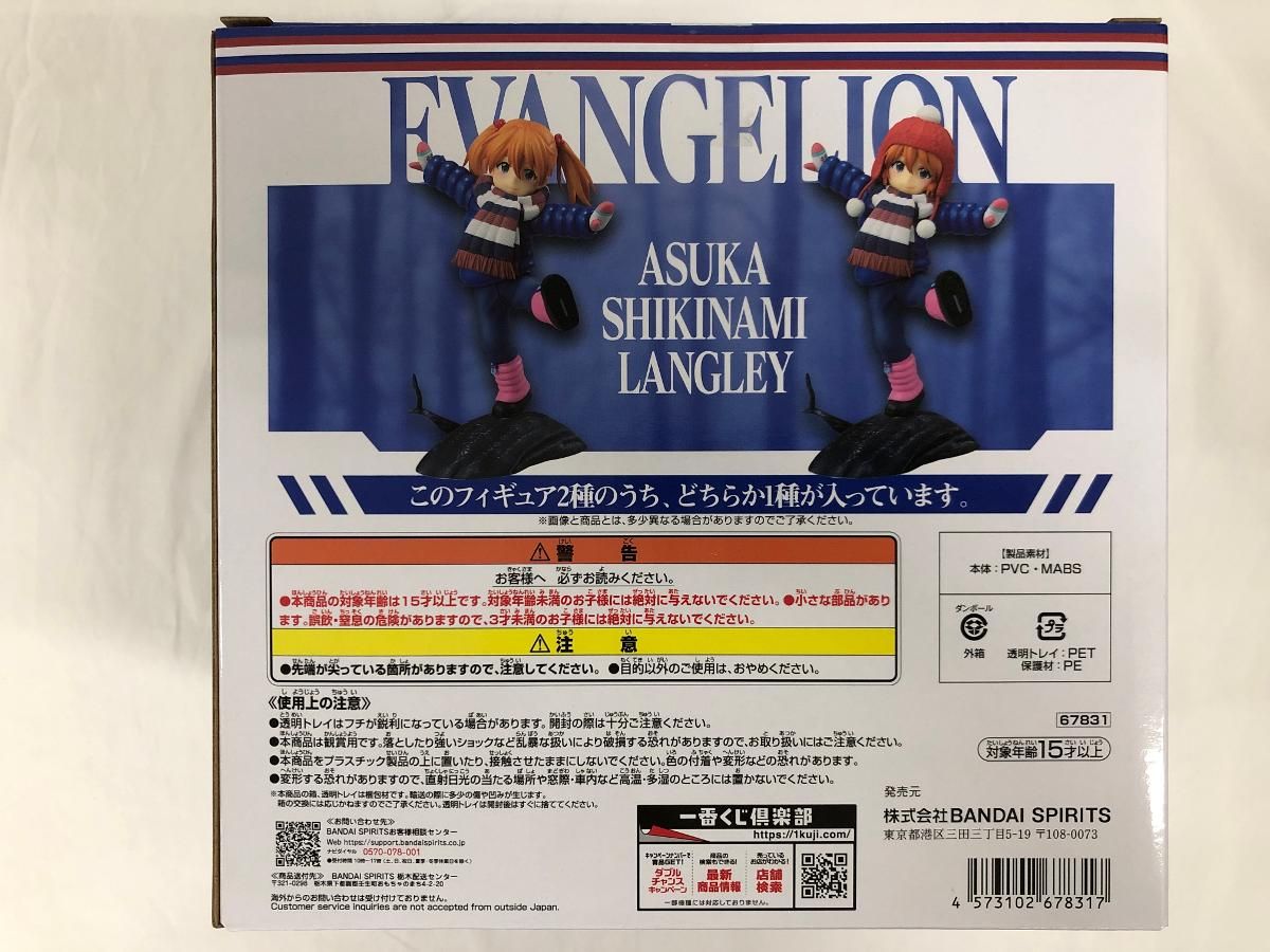 BANDAI - BANDAI バンダイ/式波・アスカ・ラングレー(幼少期/ニット帽姿) 「一番くじ エヴァンゲリオン 〜ヤマト作戦!〜」 D賞 フィギュア/Aランク/88【中古】 BANDAI - BANDAI バンダイ/式波・アスカ・ラングレー(幼少期