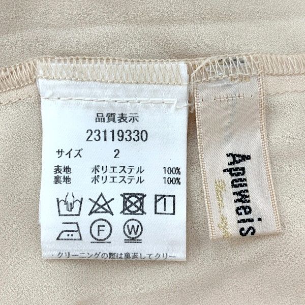 ベージュ アプワイザーリッシェ