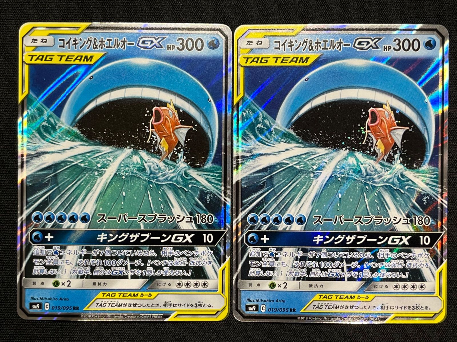 ク*プ様 コイキング&ホエルオーGX コイキング&ホエルオーGX【プレイド】SR/管理:MP7285の通販 たい