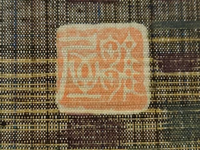 平和屋着物●京都府認定　京の名工　雛屋友禅　紬　霞吉祥文　正絹　逸品　CAAR6474ze 平和屋着物○京都府認定 京の名工 雛屋友禅 紬 霞吉祥文 正絹 逸品