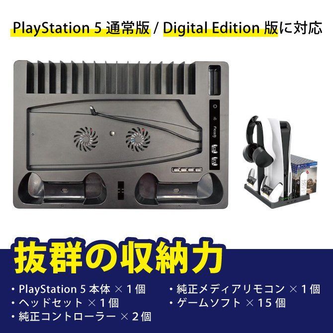 PS5 冷却ファン 冷却スタンド 冷却ファン付きスタンド ファン 充電