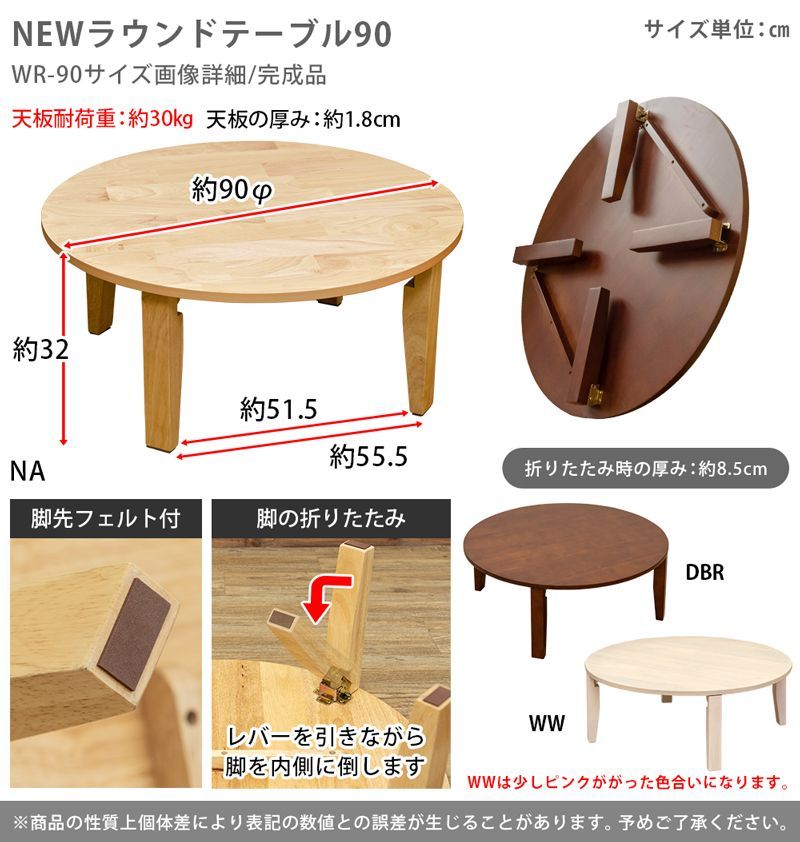 NEW ラウンドテーブル 90φ DBR/NA/WW - メルカリ
