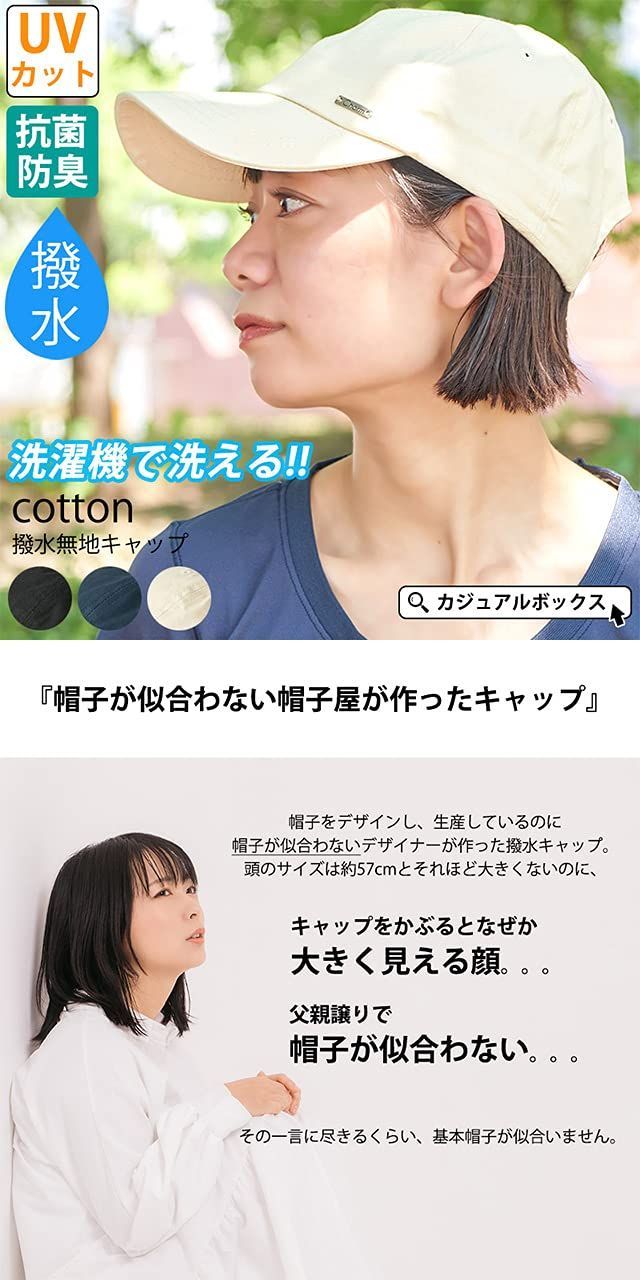 【色: ネイビー】CHARM 洗濯機で洗える UVカット 綿100% 撥水 キャ