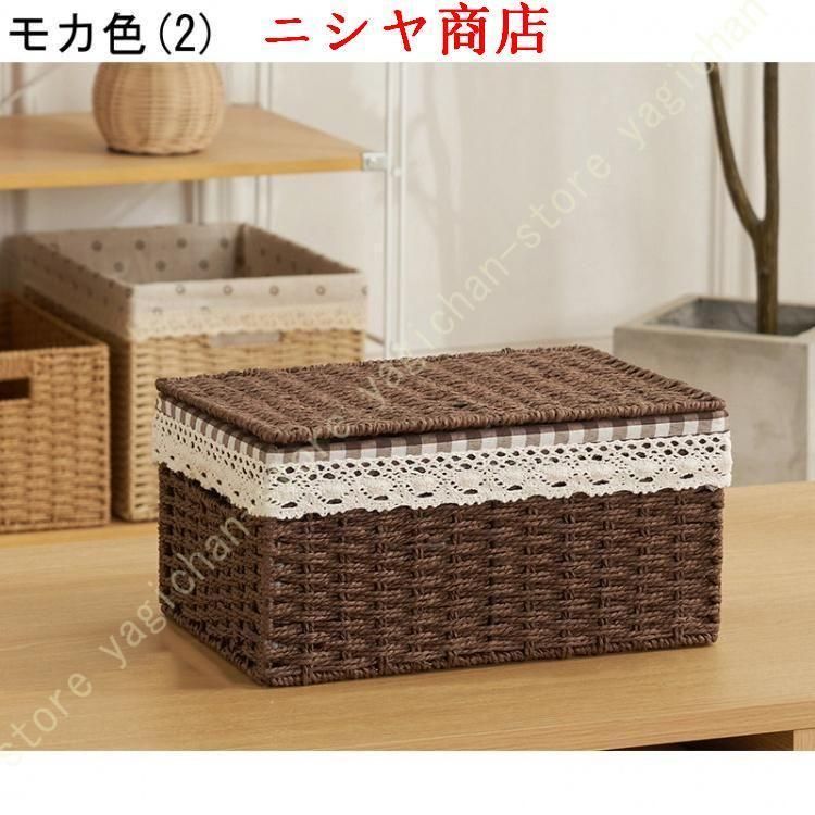 かご 収納ボックス