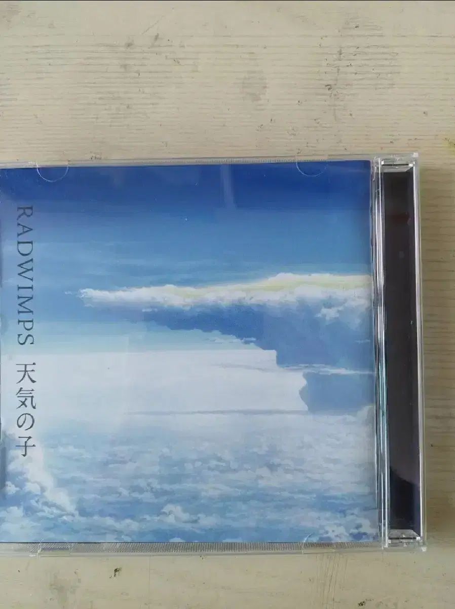 天気の子 アルバム コラボ】天気の子 complete version [CD+DVD/完全