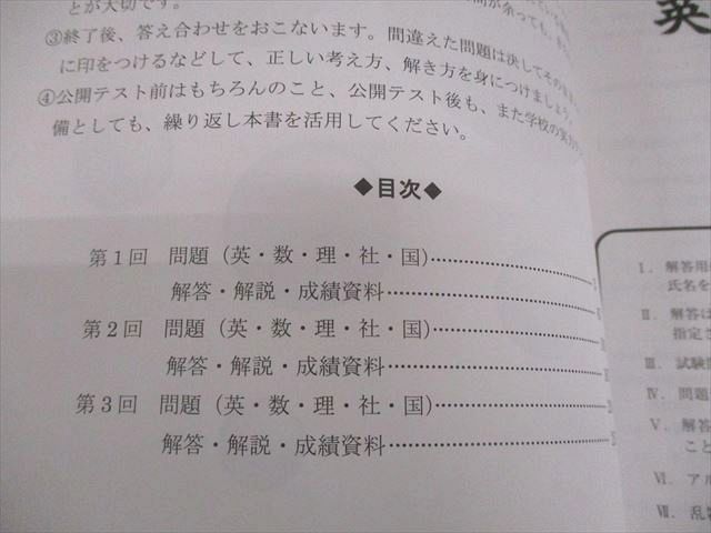 馬渕教室 中2 2023年度 中学2年公開テスト 第1回〜第6回 問題と解答 英語/数学/国語/理科/社会 計2冊 030M2D 馬渕教室 中2 2023年度 中学2年公開テスト 第1回～第6回 問題と
