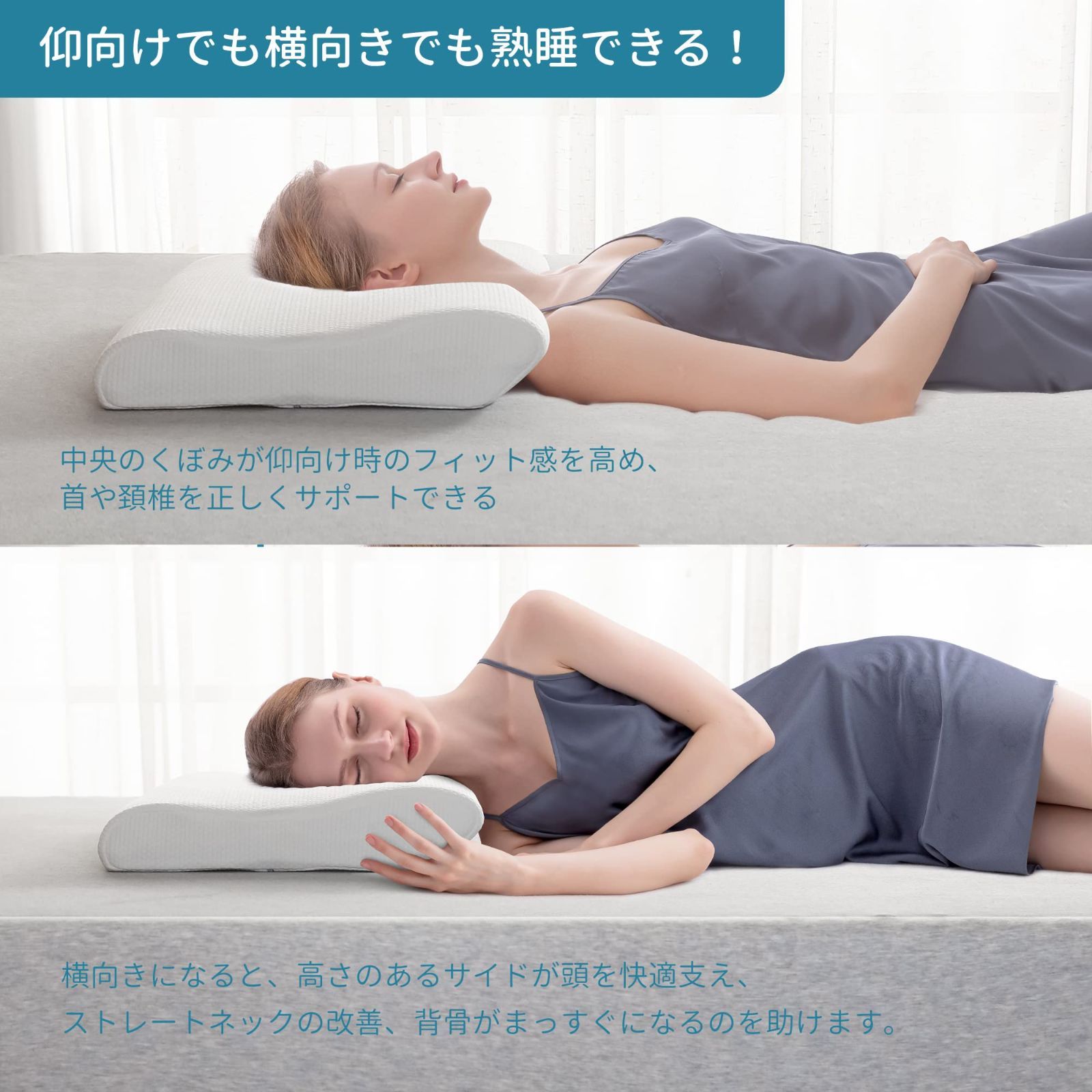 首が痛くならない枕 低反発 安眠 快眠 肩こり 良眠 高品質 頭痛 不眠