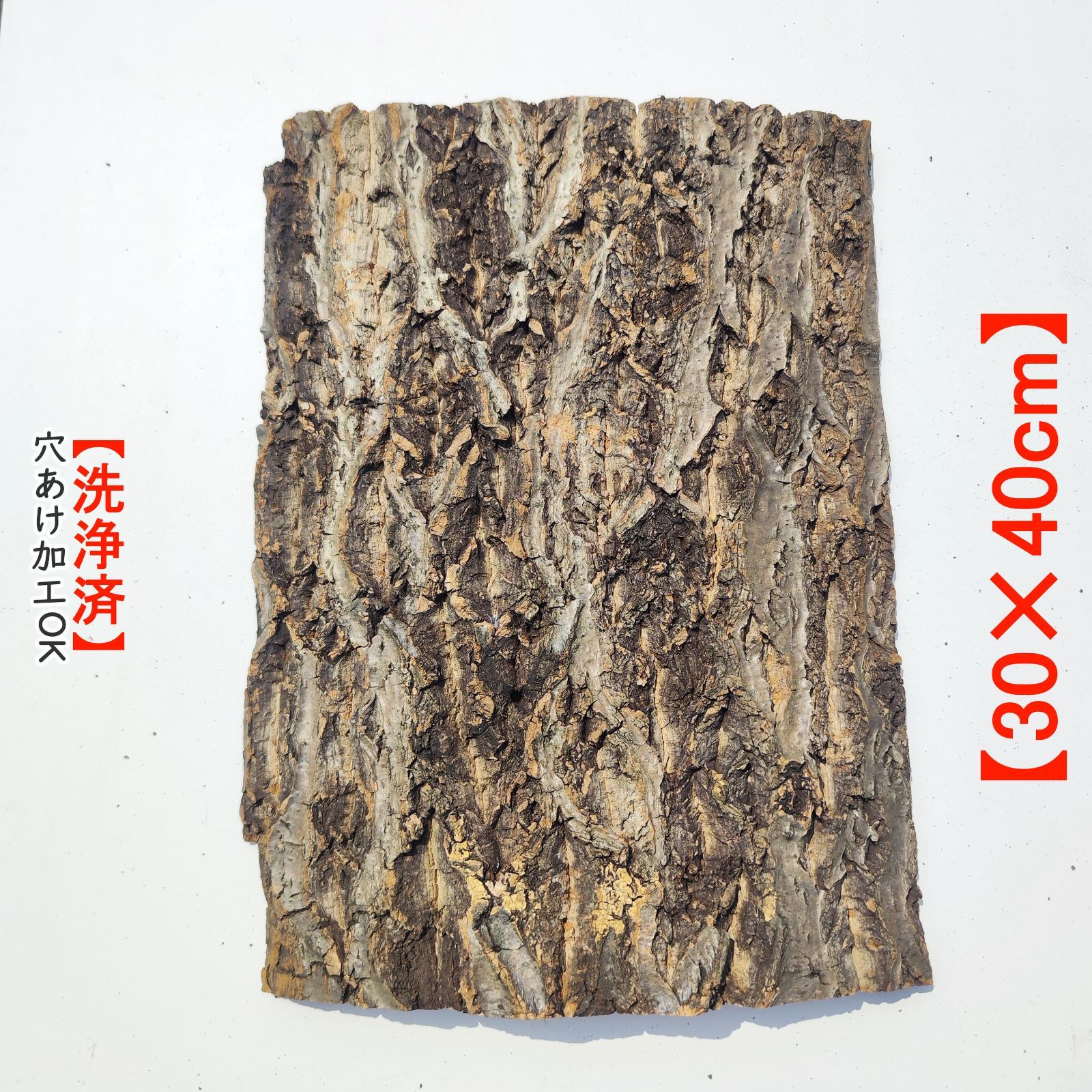 c473【30×40cm】コルク樹皮 コルク板 バージンコルク 送料/穴あけ無料