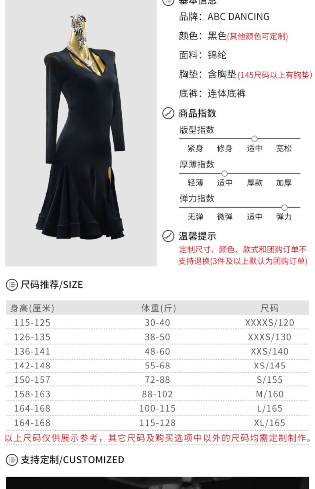 ベリーダンス フォーマルドレス