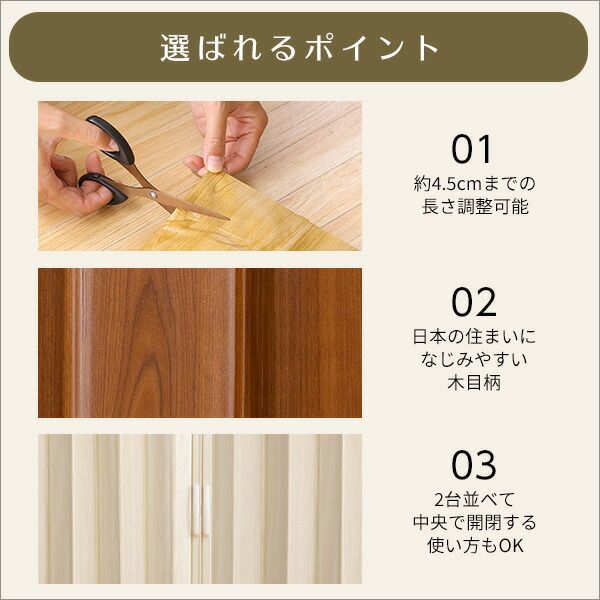 木目調アコーディオンドア 200幅