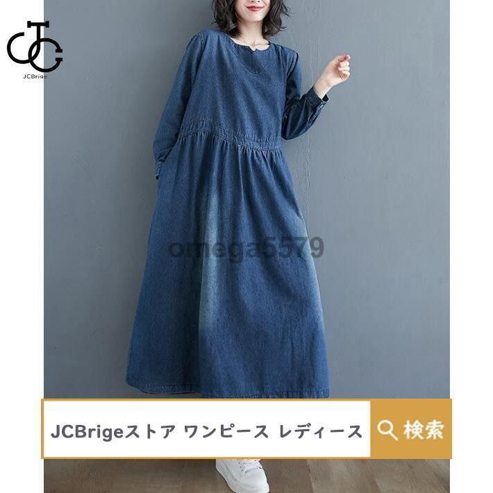 ミモレ丈 ゆったり