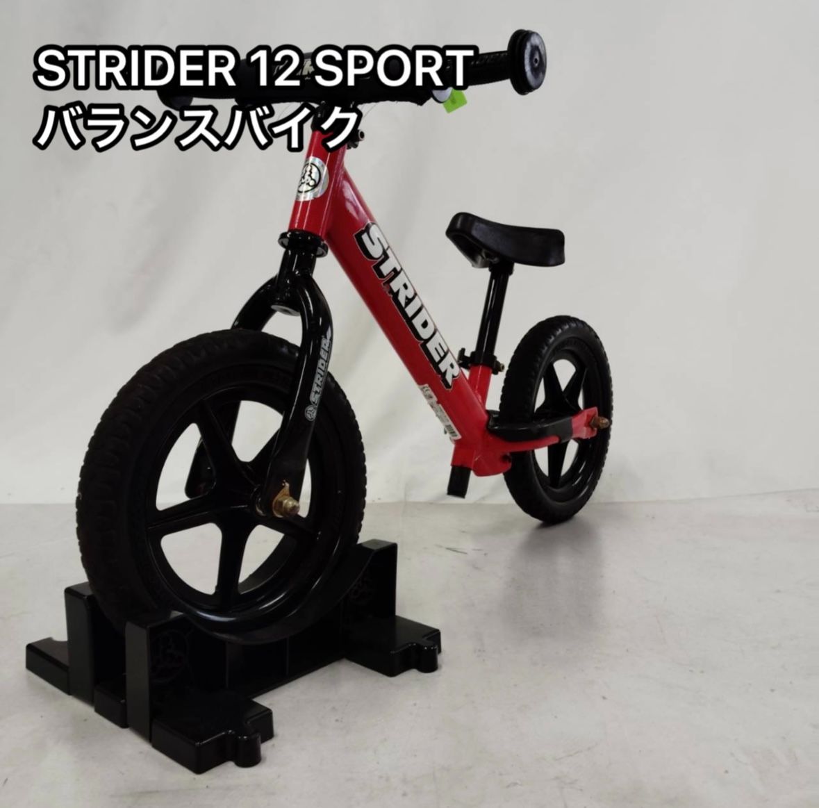 ストライダースポーツ レッド 赤 12インチ 割引 ストライダースポーツ